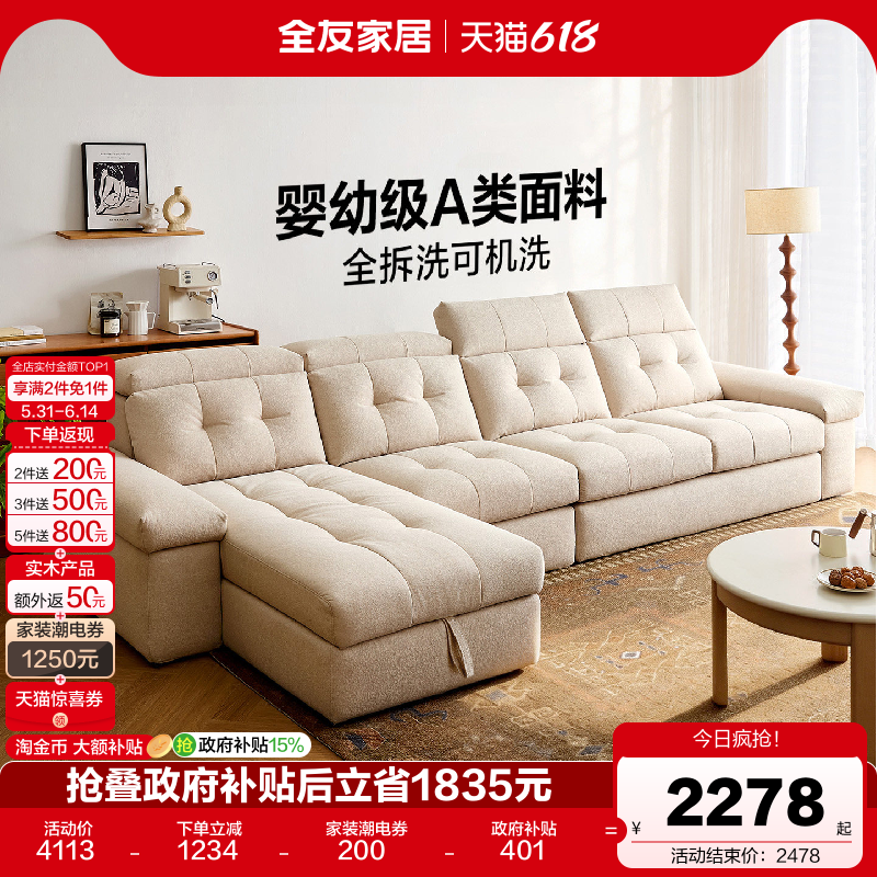 全友家居现代简约仿棉麻布艺沙发