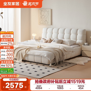 全友家居奶油风泡芙布艺床2025新款 卧室家具1米8双人棉花糖落地床