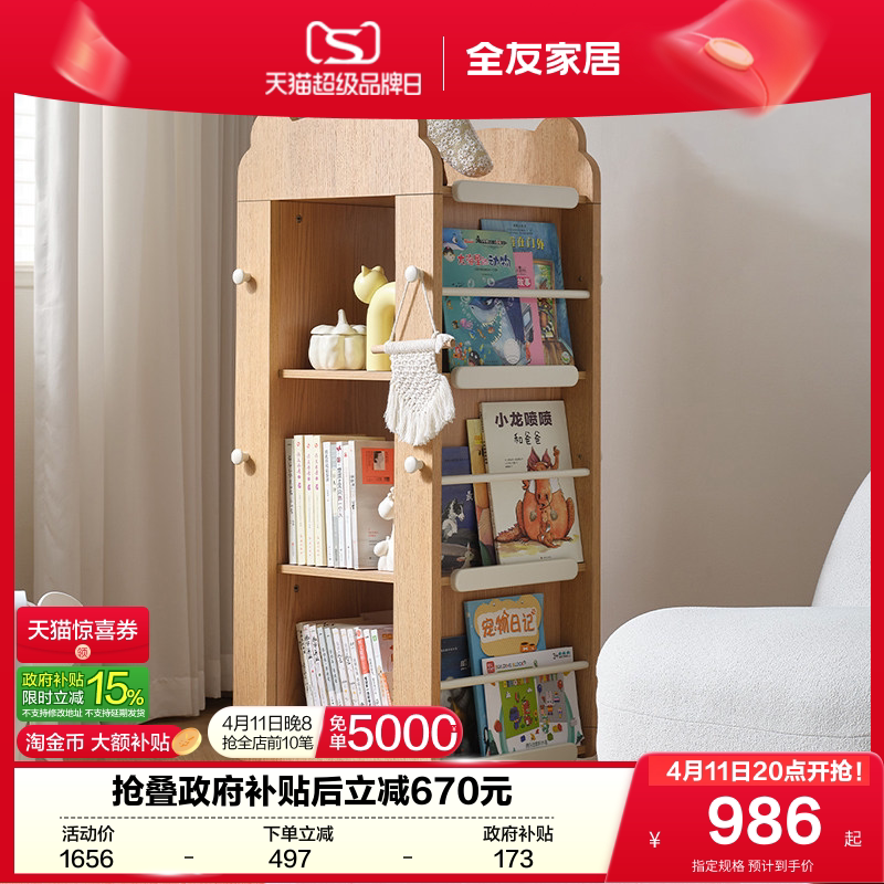 全友家居北欧风儿童书架客厅儿童房家具玩具绘本收纳架旋转置物架