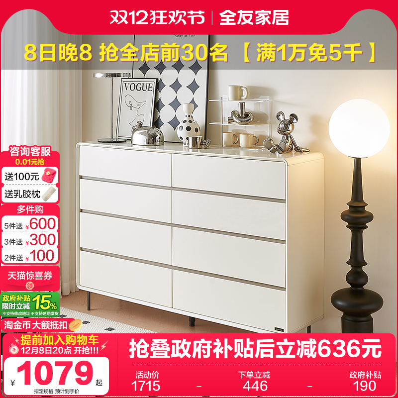 全友家居储物柜斗柜简约现代