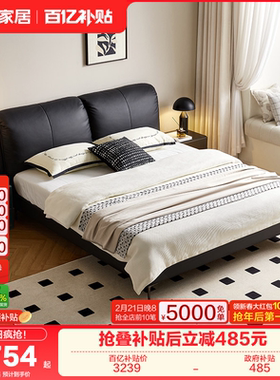 全友家居意式极简真皮床主卧室新款家具轻奢黑色头层牛皮双人大床