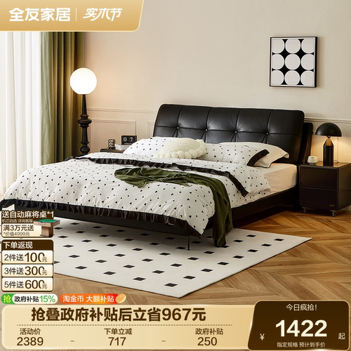 全友家居现代简约皮艺床