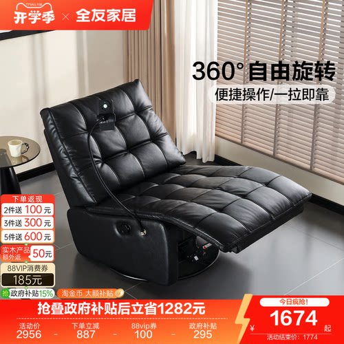 全友家居意式极简单人沙发单椅
