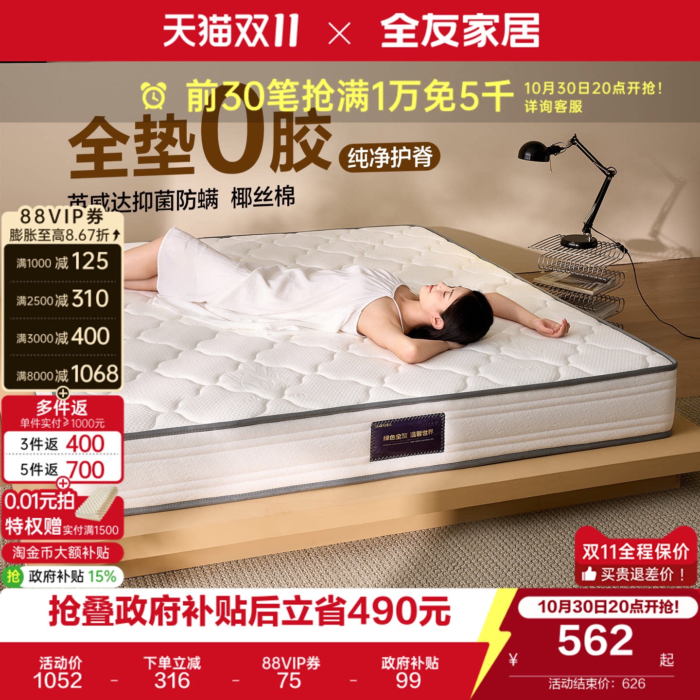 全友家居天然椰棕硬垫单人护脊卧室家用偏硬双人席梦思弹簧床垫