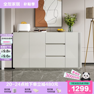 全友家居现代简约储物一体靠墙餐边柜客厅家用厨房收纳备餐碗柜子