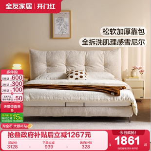 小户型女生卧室双人床可拆洗 全友家居奶油风雪尼尔布艺软包床新款