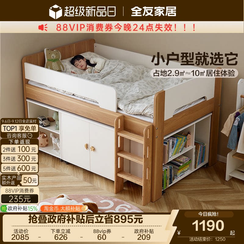 全友家居青少年半高床储物图片