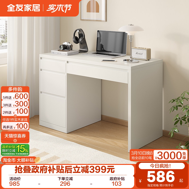 全友家居现代简约长方形书桌书房学习办公电脑桌子卧室家用梳妆台