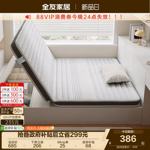全友家居现代简约儿童床垫