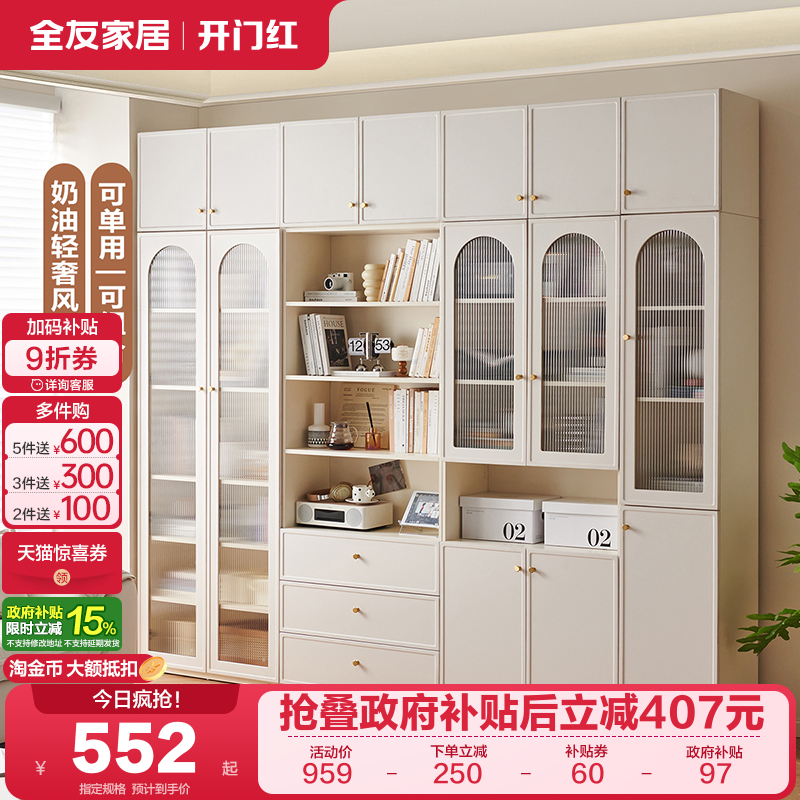 全友家居简约组合书柜