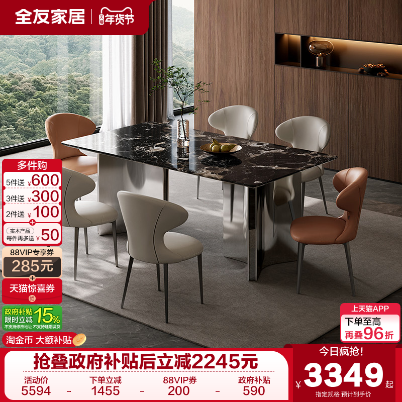 全友家居天然奢石餐桌客厅家用轻奢高级感大理石长方形吃饭桌子,住宅家具,大理石餐桌,淘宝优惠券,粉丝福利购,淘宝优惠卷