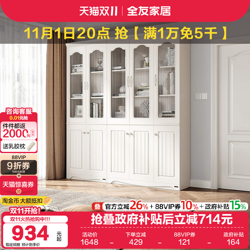 全友家居书柜储物柜一体简约现代书房书橱客厅置物柜带玻璃门家用