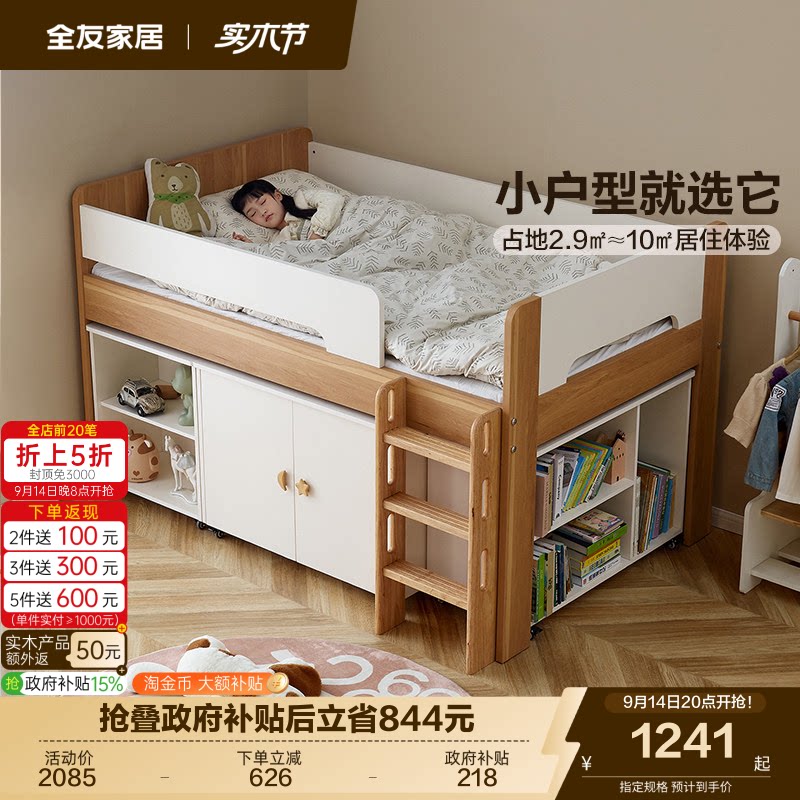 全友家居青少年半高床储物图片