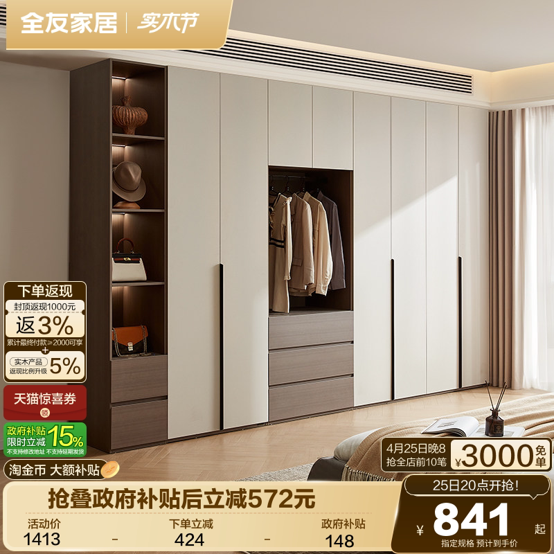 政府补贴全友家居现代简约组合衣柜卧室家用新型成品衣橱柜子家具