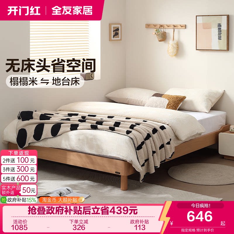 全友家居原木风实木床图片