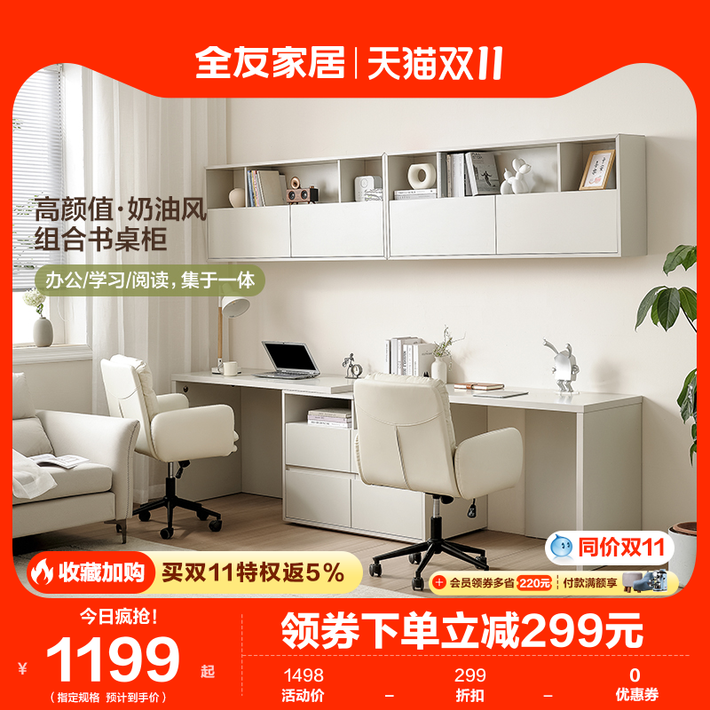 全友家居奶油风书桌柜可伸缩大容量学习桌多规格组合书桌柜126397使用感如何?