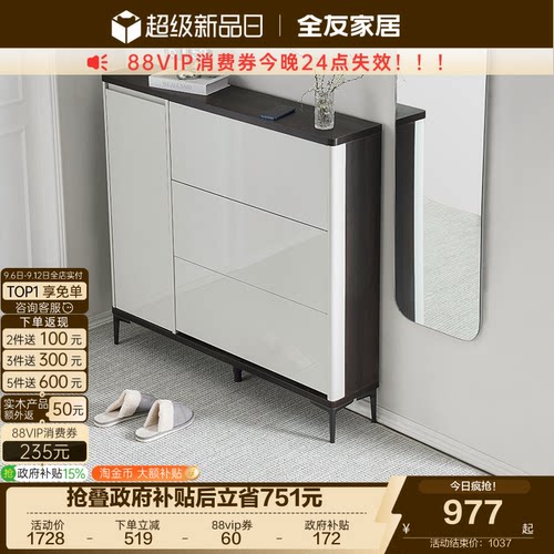 全友家居现代简约鞋柜