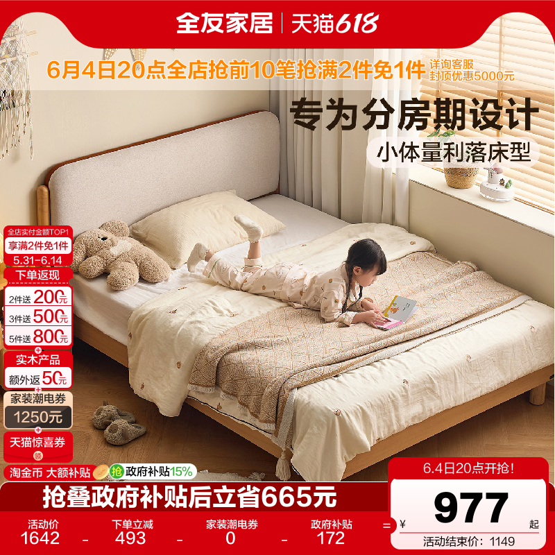 全友家居原木风儿童床男孩女孩卧室公主床仿棉麻布艺软包单人床
