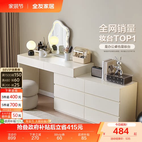 全友家居简约现代梳妆台化妆桌