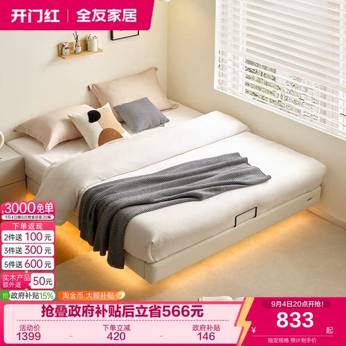 全友家居悬浮皮艺床无床头