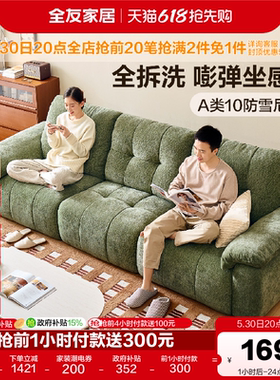 全友家居复古风雪尼尔布艺沙发客厅2026新款奶油风绿色沙发可拆洗