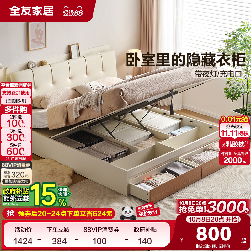 全友家居现代简约软包床储物床