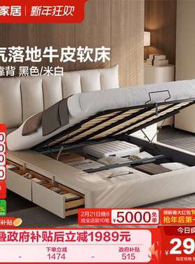 全友家居意式极简落地琴键软包真皮床主卧室储物婚床弹簧床垫组合