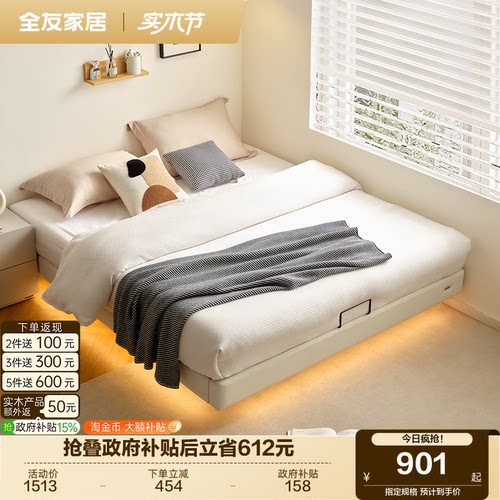 全友家居悬浮皮艺床无床头