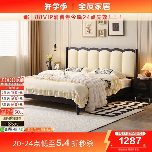 全友家居生态科技皮软靠床
