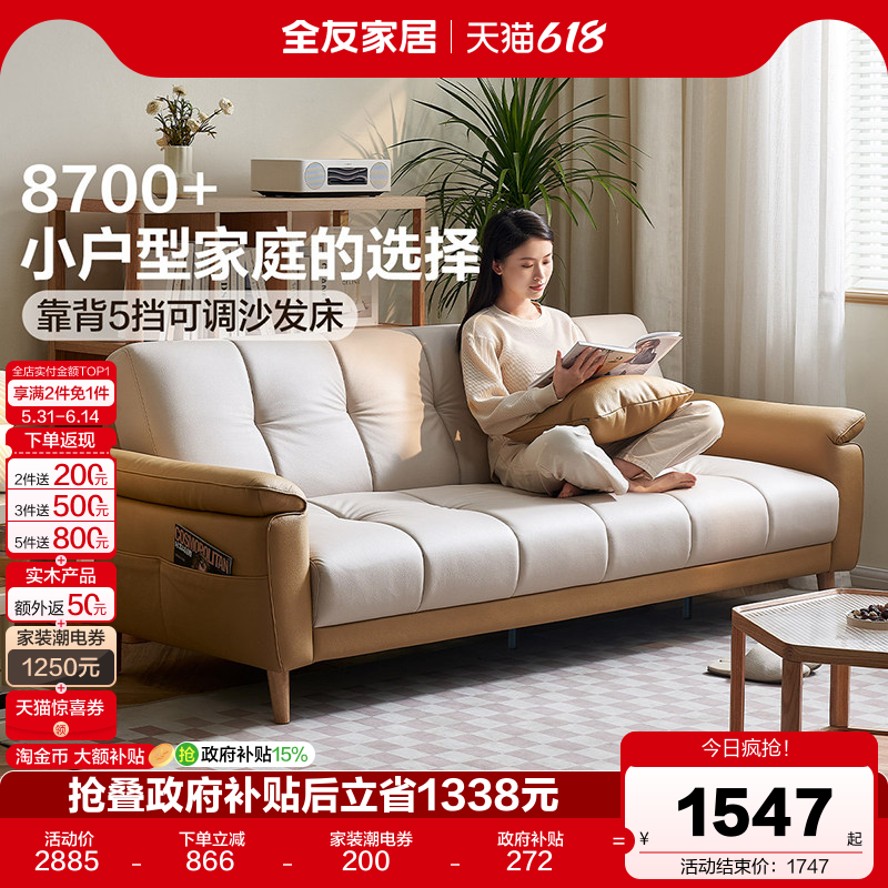 全友家居现代简约客厅小户型直排家具2026新款折叠两用布艺沙发床