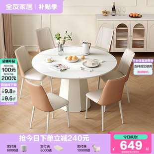 奶油风玻璃圆形餐桌小户型客厅家用吃饭桌子椅子组合 全友家居法式