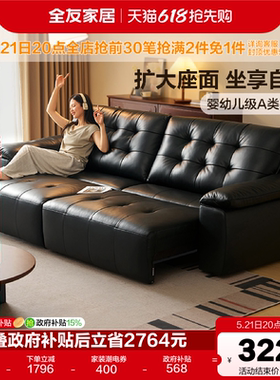 全友家居现代简约飞鸟沙发客厅新款黑色零靠墙电动功能真皮沙发
