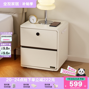 现代简约床头柜家用卧室床边收纳置物柜 政府补贴全友家居2025新款
