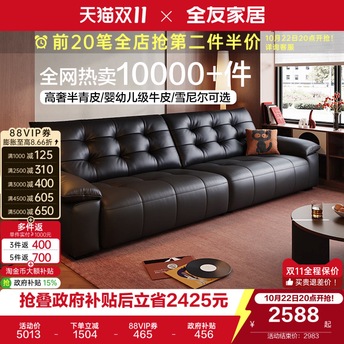 全友家居现代简约飞鸟沙发新款轻奢客厅黑色钢琴键大黑熊真皮沙发