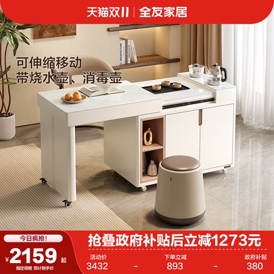 全友家居茶桌茶台钢化玻璃可伸缩