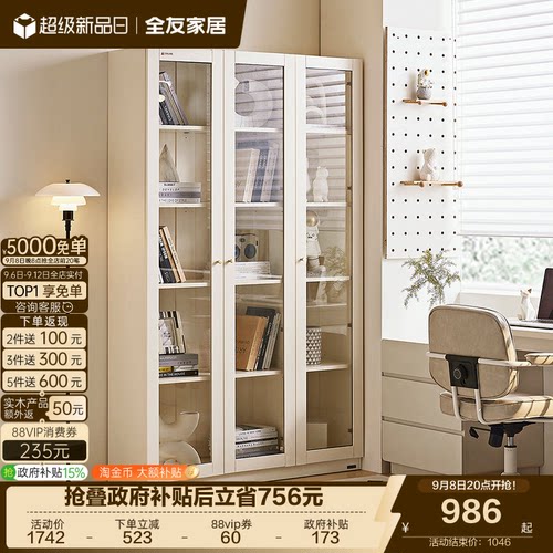 全友家居书柜现代简约