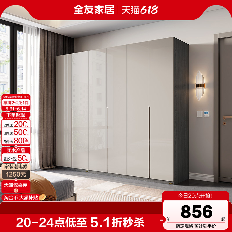 全友家居现代简约组合衣柜卧室家用轻奢高级感收纳成品大衣橱家具