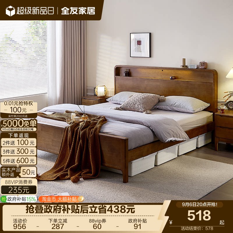 全友家居胡桃色新中式实木床图片