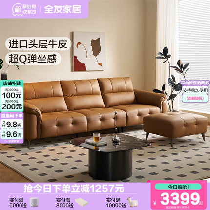 全友家居复古风头层牛皮真皮沙发2025新款客厅家用直排家具带脚凳