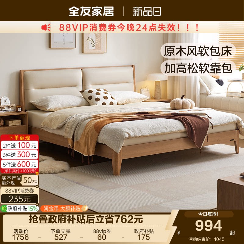 全友家居原木风双人床图片
