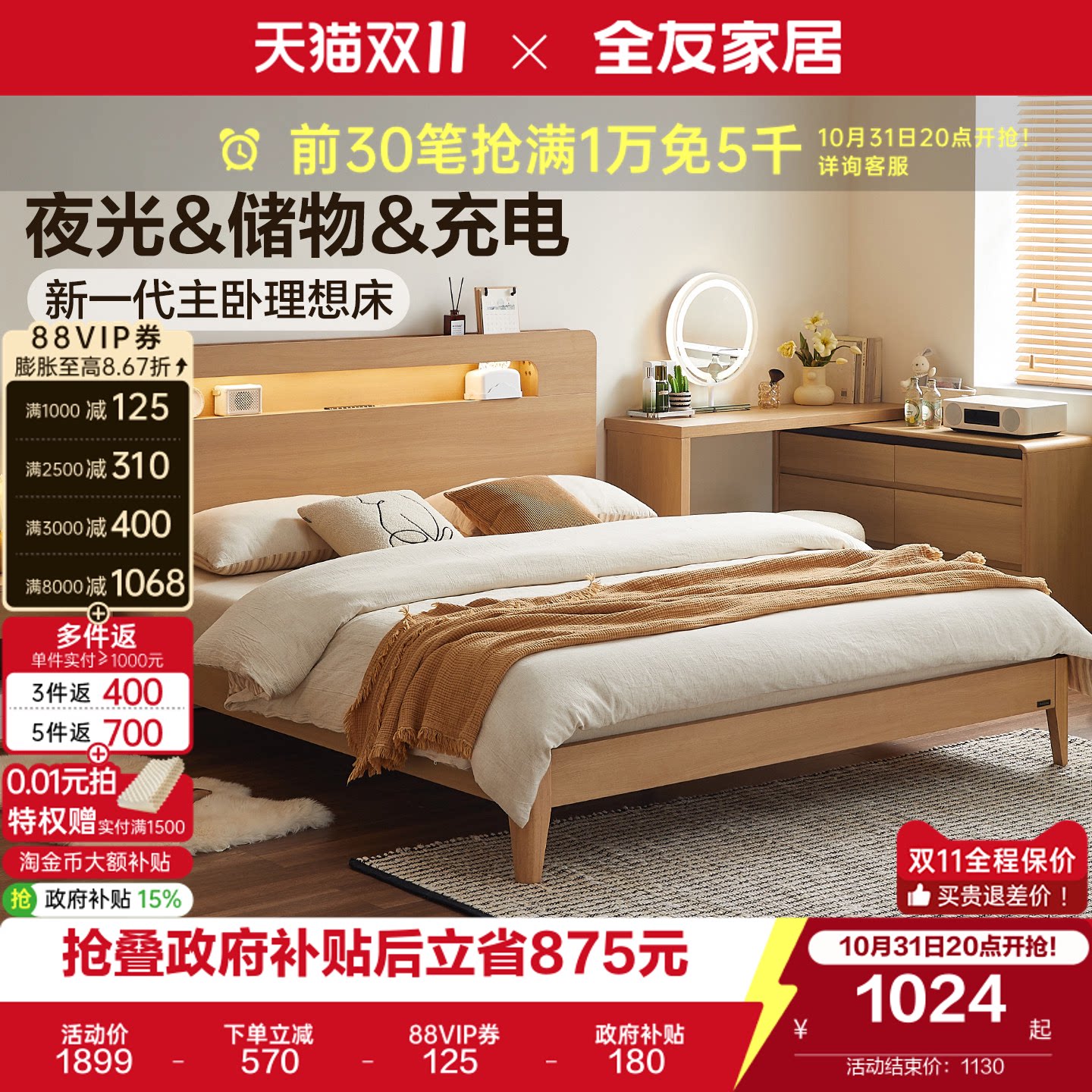 全友家居现代简约板式床1米8双人床主卧室新款多功能储物夜光床