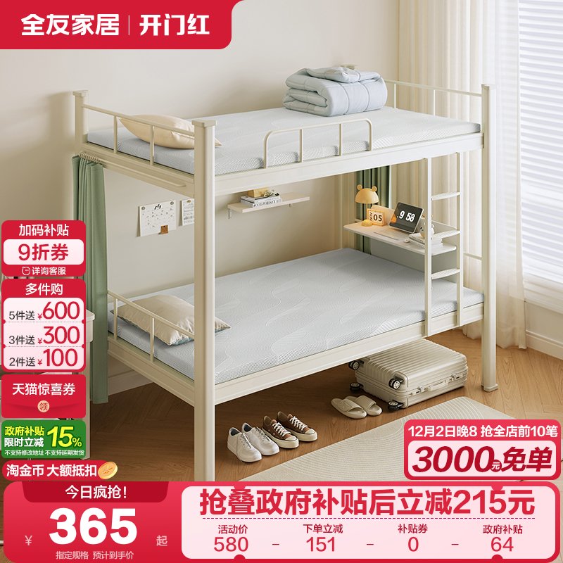 全友家居简约记忆棉床垫