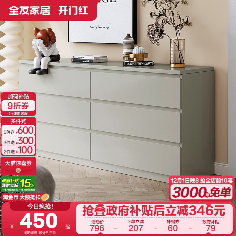 全友家居简约奶油风客厅储物斗柜