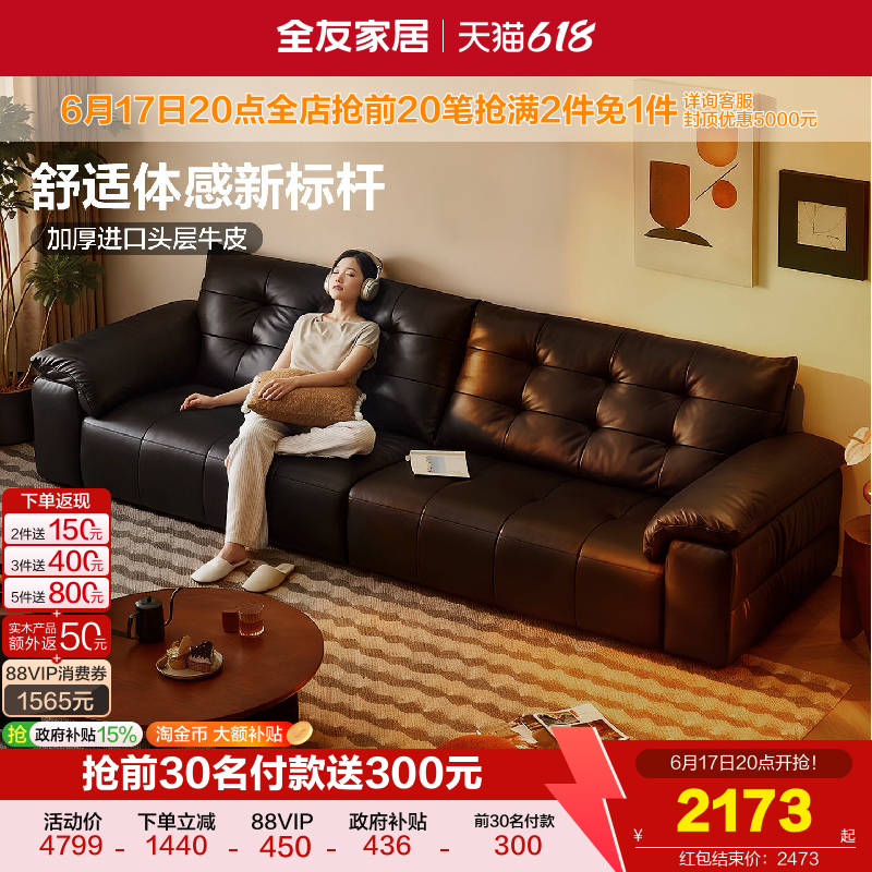 全友家居现代简约加厚头层牛皮真皮沙发客厅高端大气新款黑色沙发