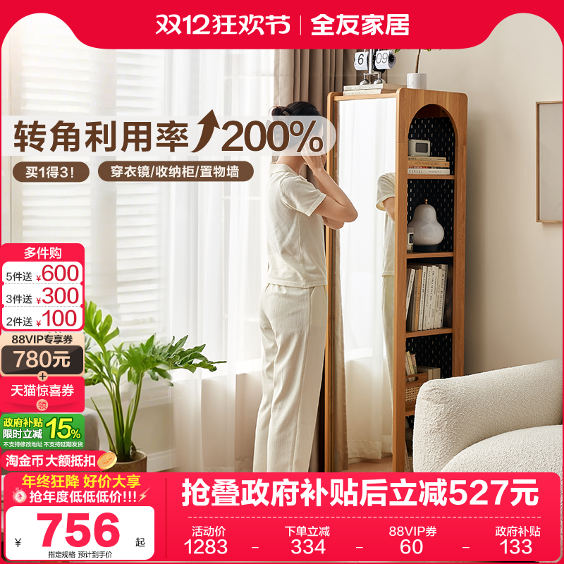 ۻ㣺ȫѼҾִԼСͿȫһתǴ 806.68Ԫ()