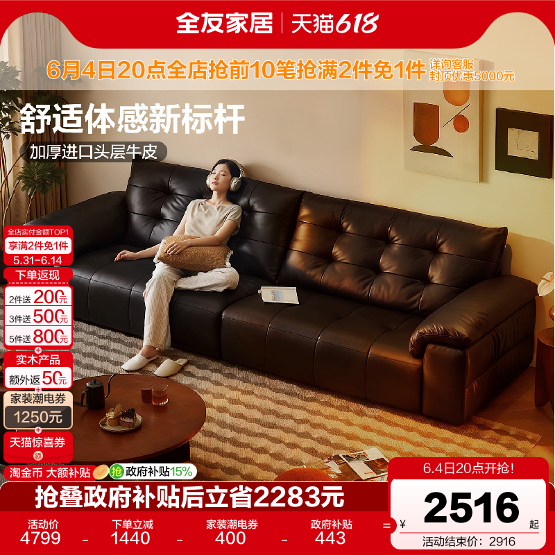 全友家居现代简约加厚头层牛皮真皮沙发客厅高端大气新款黑色沙发