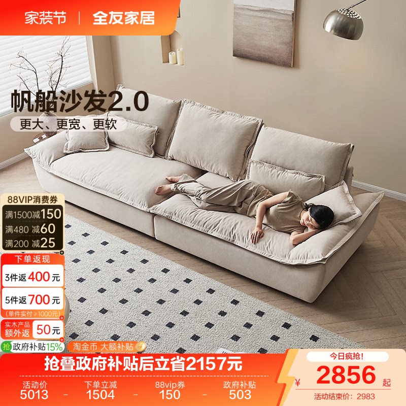 全友家居奶油风毛抓绒布艺沙发图片