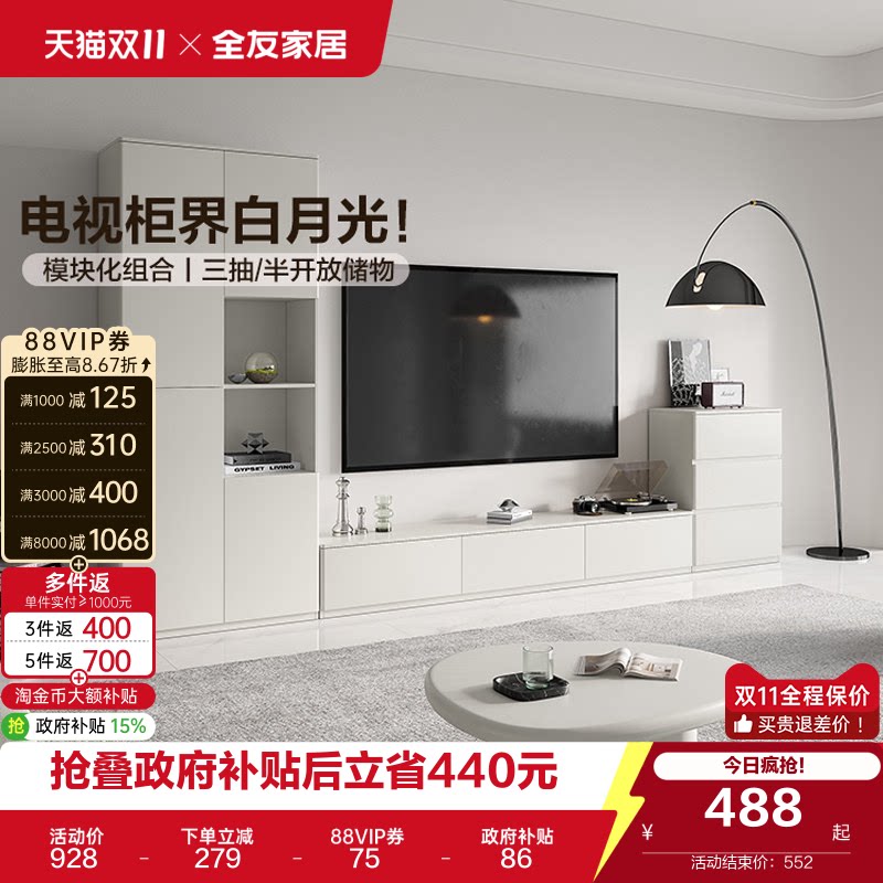 全友家居现代极简客厅家用电视墙柜一体收纳电视机柜边柜模块组合