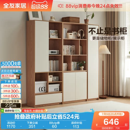 全友现代简约组合书柜