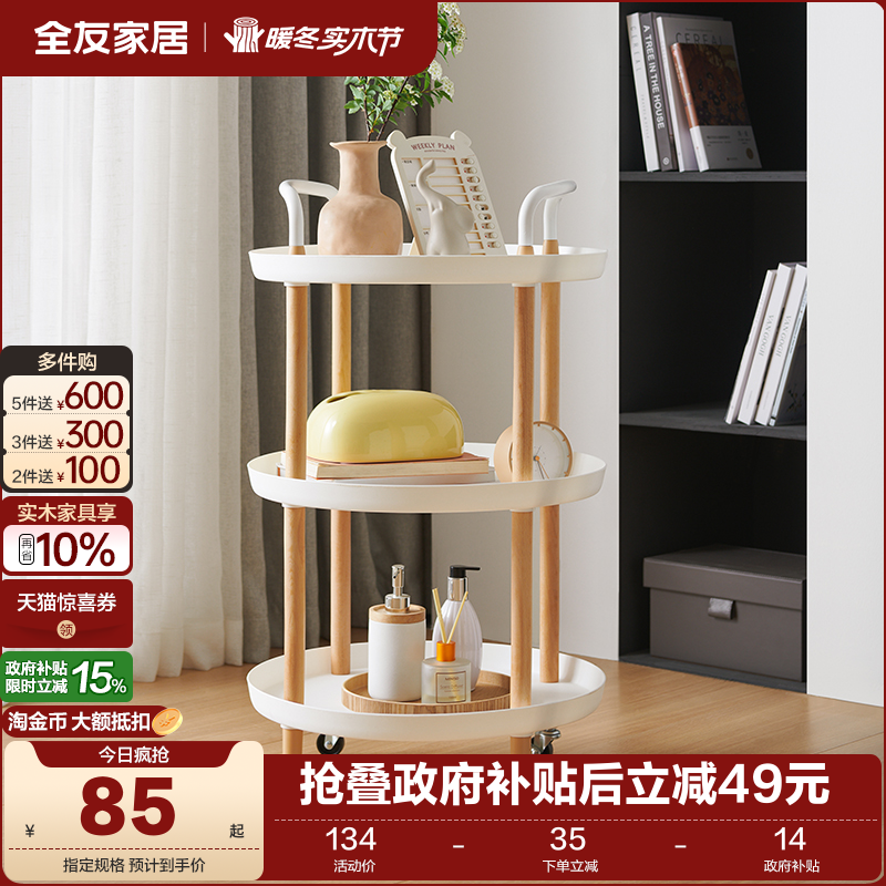 全友家居现代简约置物架